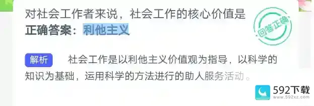 蚂蚁新村今日答案最新2023年