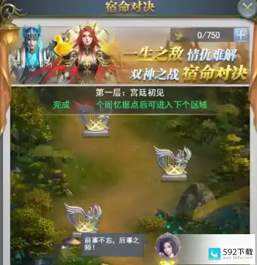 斗罗大陆h5神战序曲活动怎么玩