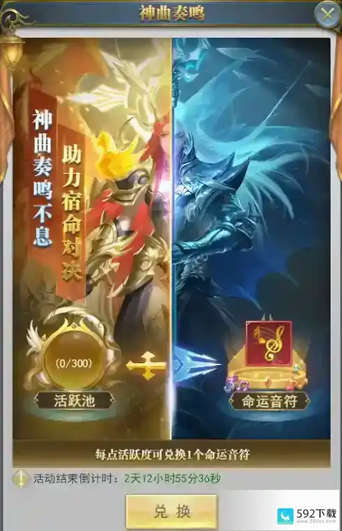 斗罗大陆h5神战序曲活动怎么玩