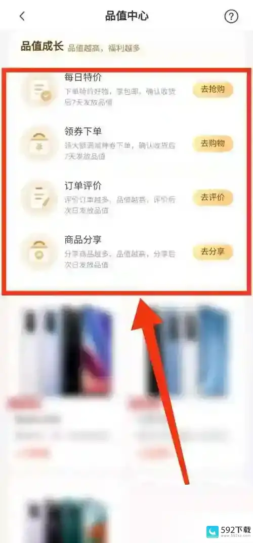 小米有品怎么提升品值