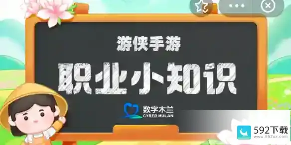 以下哪个职业能够帮助电竞选手预防职业病