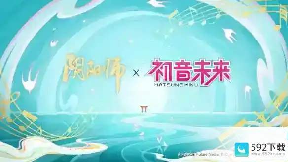 阴阳师联动初音未来公布 阴阳师×初音未来联动决定