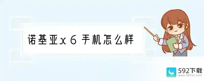 诺基亚x6手机怎么样(东北什么手机好看又便宜)