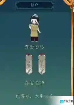 继承了一座戏园子游戏菜谱汇总