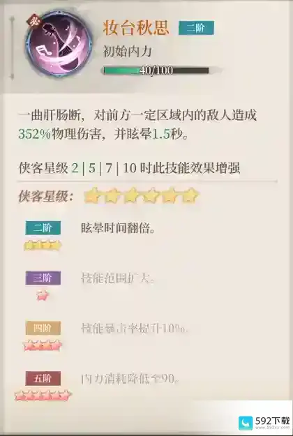 新不良人这就是大佬的实力吗？六气五幻阵容