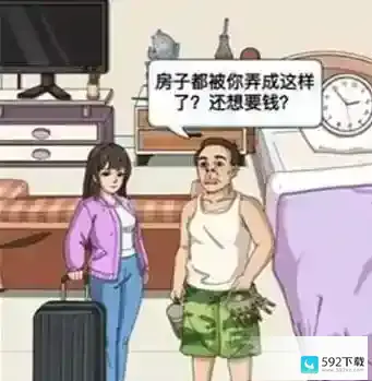 进击的汉字租房风云攻略 租房风云帮小姐姐要回租房押金