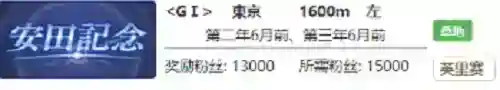 赛马娘也文摄辉专属称号怎么获得 赛马娘也文摄辉专属称号获得方法分享