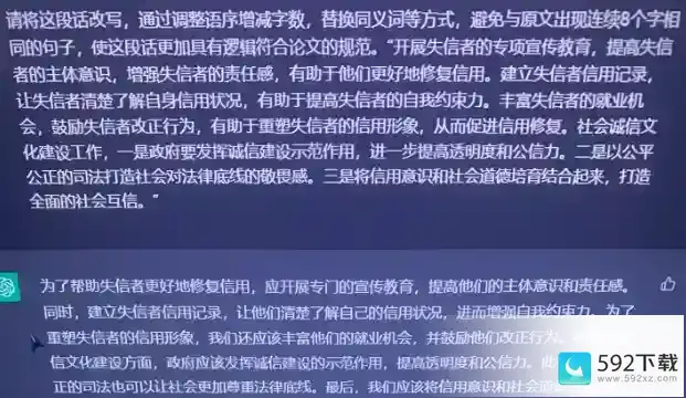 ChatGPT降重最有效方法模板分享