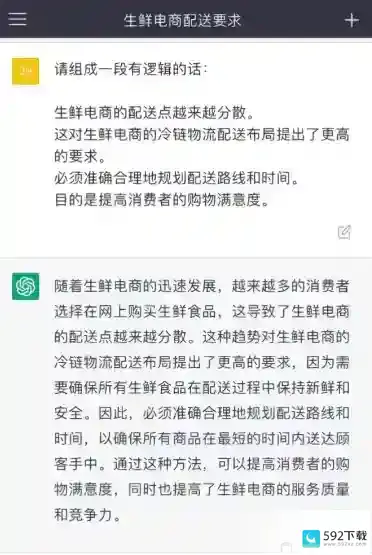 ChatGPT降重最有效方法模板分享