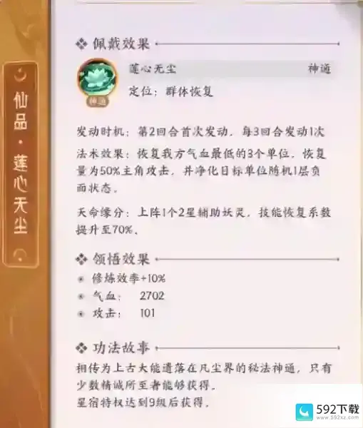 我的御剑日记修为提升方法