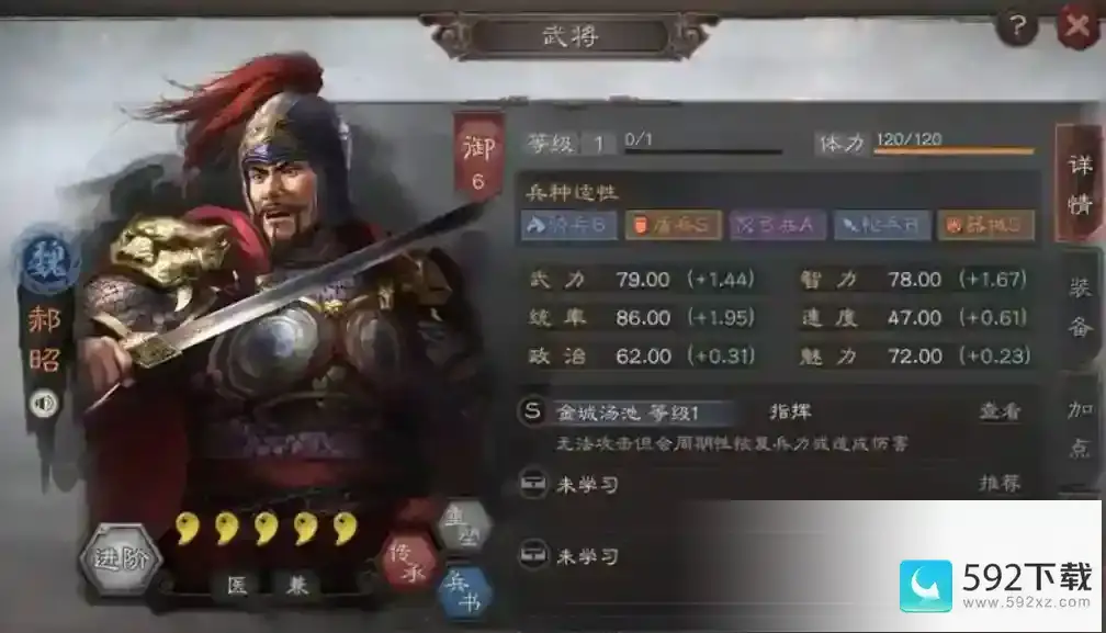 三国志战略版郝招带什么技能