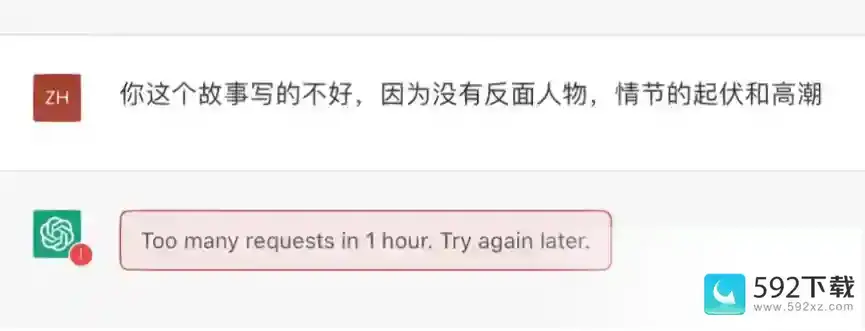 ChatGPT提示TooManyRequestsIn1Hour怎么解决