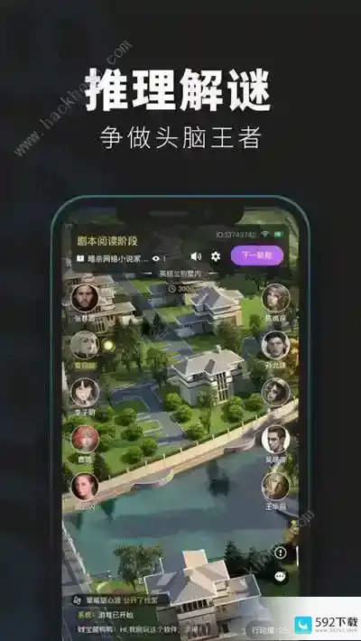 百变大侦探恶作剧真相是什么