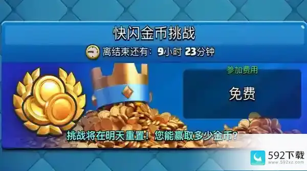 皇室战争快闪金币挑战卡组怎么搭配