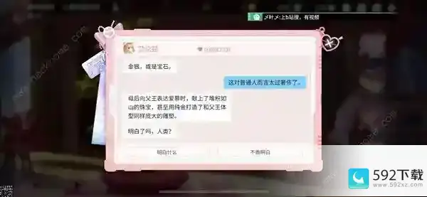 高能手办团龙焰蔷薇结局怎么选