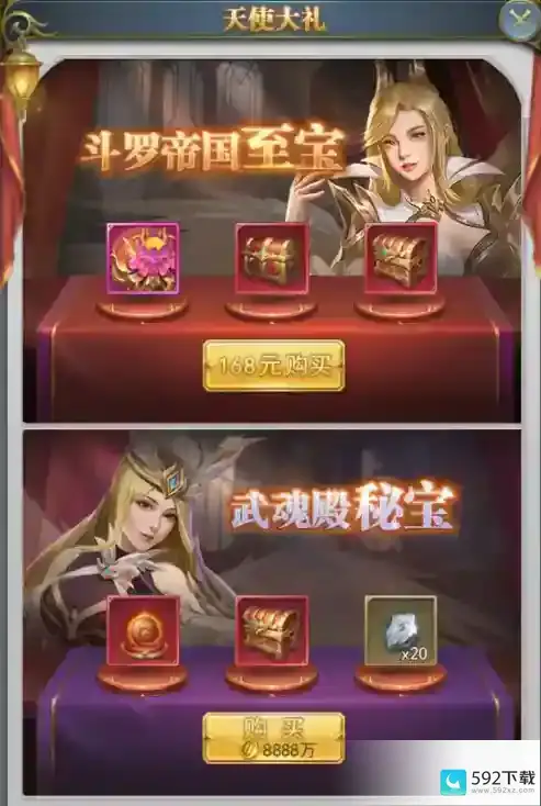 斗罗大陆h5双神之战怎么玩 双神之战活动玩法介绍