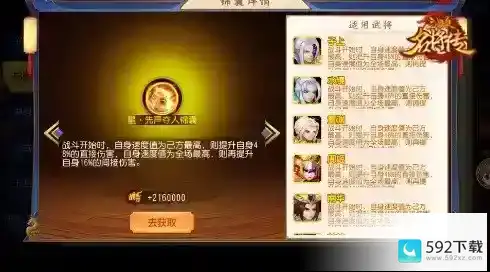 天姿绝弦，三国杀名将传汉将周瑜小乔登场