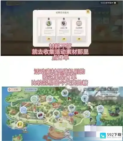 奥比岛游园茶会攻略