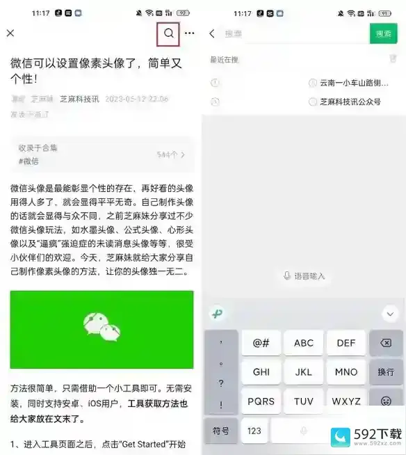 微信8.0.37更新了什么 微信8.0.37版本更新内容