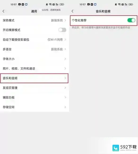 微信8.0.37更新了什么 微信8.0.37版本更新内容