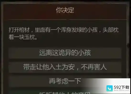 长生劫绿色的小孩选哪个好