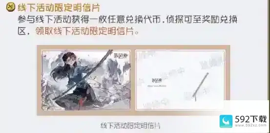 第五人格二十四节气活动怎么进入 活动玩法一览