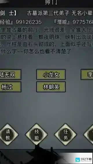 放置江湖多久长一岁