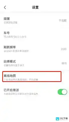 掌上公交怎么下载离线地图