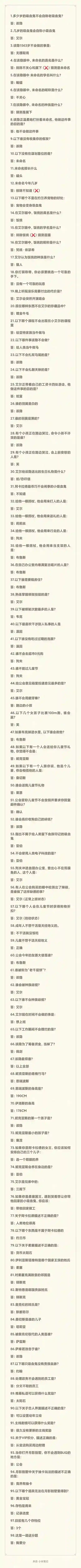 月影别墅六一儿童节答题答案大全 多少岁的吸血鬼不会自称老吸血鬼