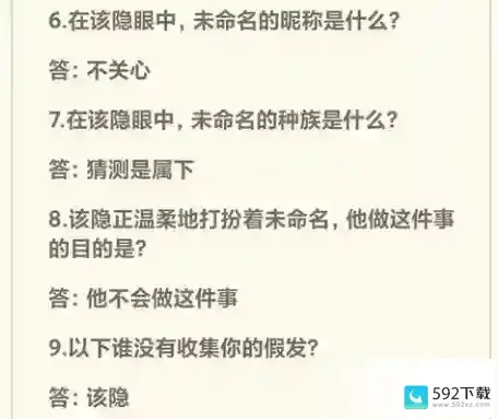 月影别墅六一儿童节答题答案大全 多少岁的吸血鬼不会自称老吸血鬼