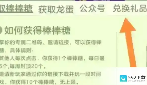 球球大作战最新兑换码大全 2023最新兑换码分享