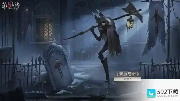 第五人格守夜人背景故事是什么