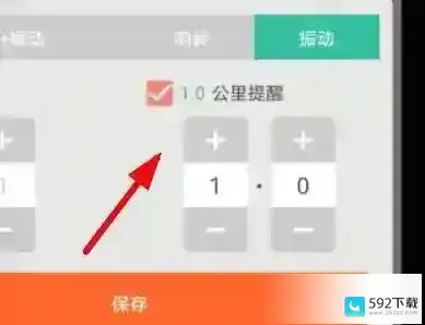 掌上公交怎么关闭1公里提醒