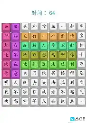 汉字找茬王爱之初体验2过关方法