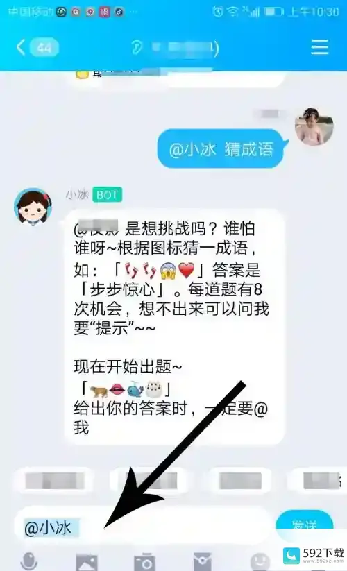 qq小冰怎么玩游戏 玩游戏方法详解