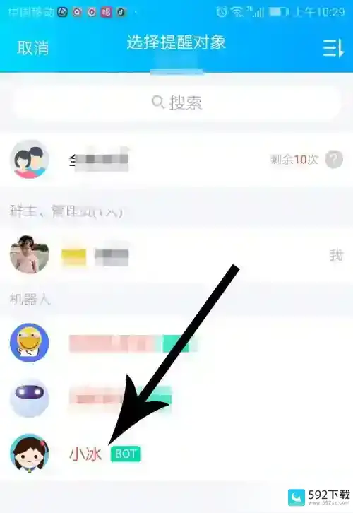 qq小冰怎么玩游戏 玩游戏方法详解