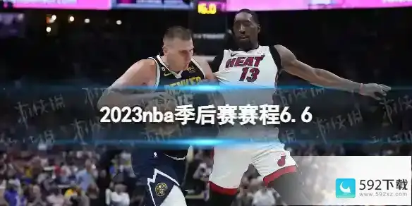 2023nba季后赛赛程6.6 nba比赛赛程6月6日