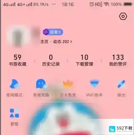 QQ浏览器怎样自定义手机壁纸或浏览器皮肤