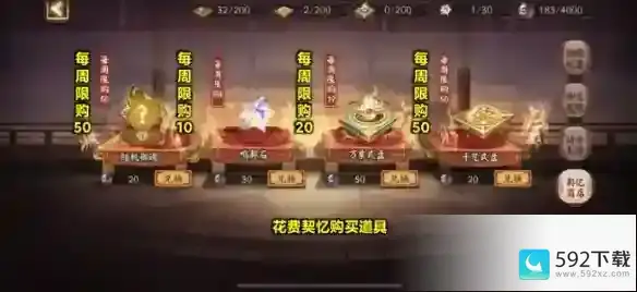 阴阳师契灵玩法攻略 契灵怎么打