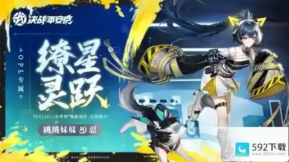 决战平安京6月9日更新公告 6月9日更新了什么