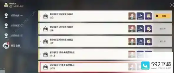 崩坏星穹铁道1.1博物馆升级经营