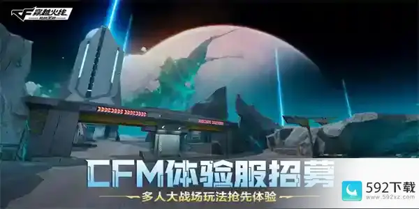 CF手游6月体验服答案分享2023