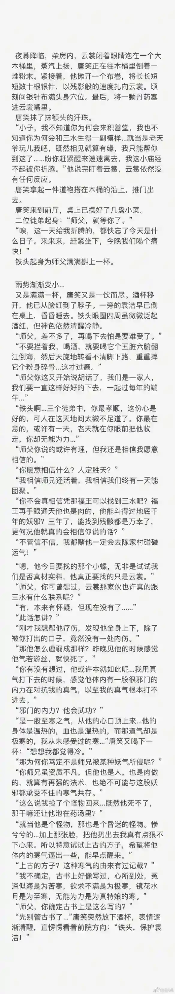 陈晓小说观看地址