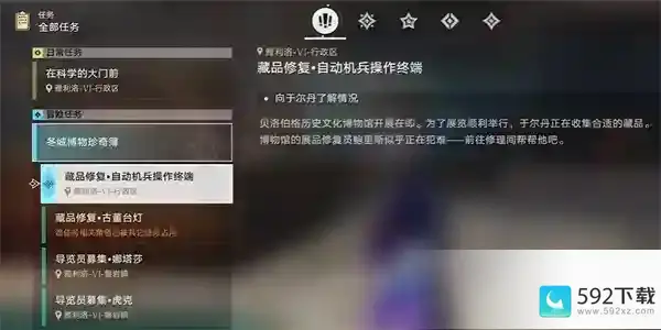 崩坏星穹铁道藏品修复自动机兵操作终端任务怎么完成