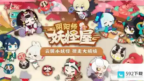 阴阳师妖怪屋兑换码在哪输入