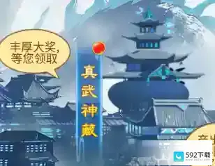 《凡人神将传》“真武异界”最后一颗重磅炸弹！