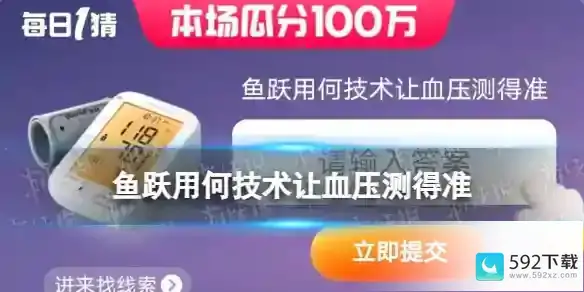 淘宝618每日一猜答案6.16