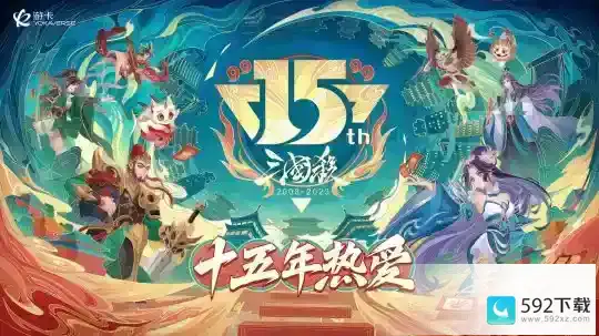 《三国杀》15周年嘉年华定档“