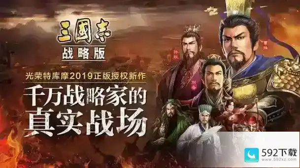 三国志战略版如何帮别人打地