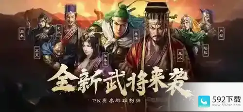 三国志战略版如何帮别人打地